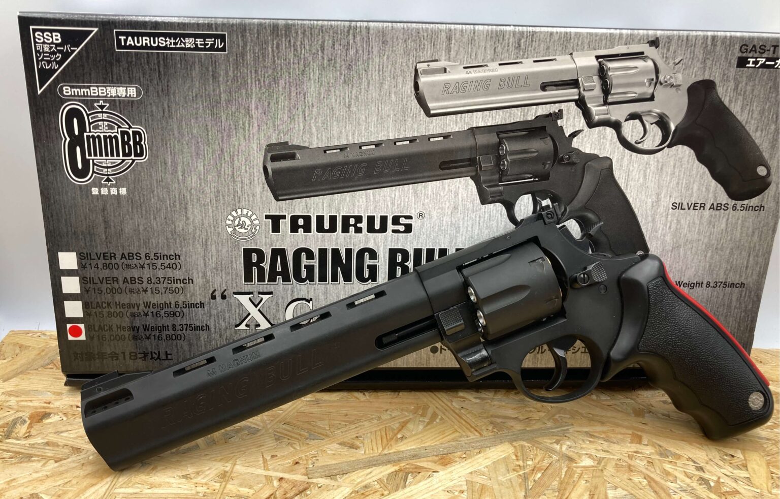 マルシン トーラス レイジングブル 8.375インチ ブラック 8mmBB弾版 